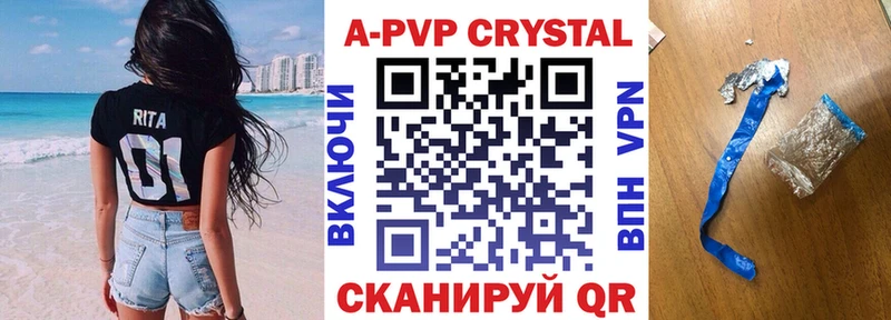 Альфа ПВП кристаллы  Покачи 