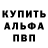 Alpha-PVP Соль Andriano Hilintano