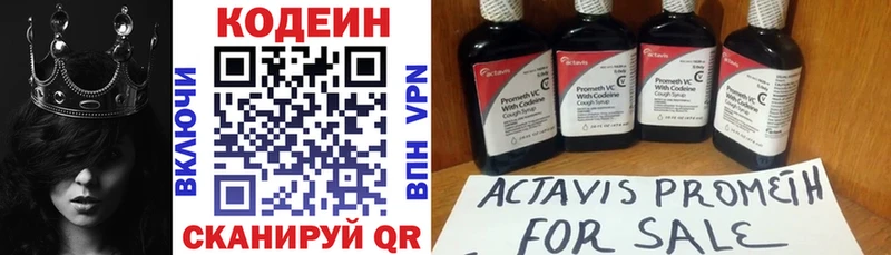 Кодеиновый сироп Lean Purple Drank  Покачи 